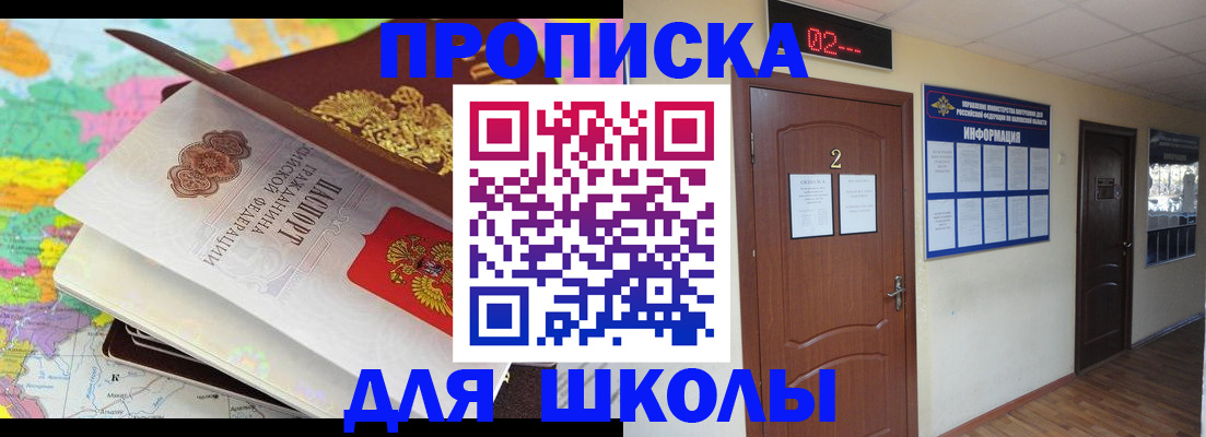 прописка поиск в Нижнеудинске