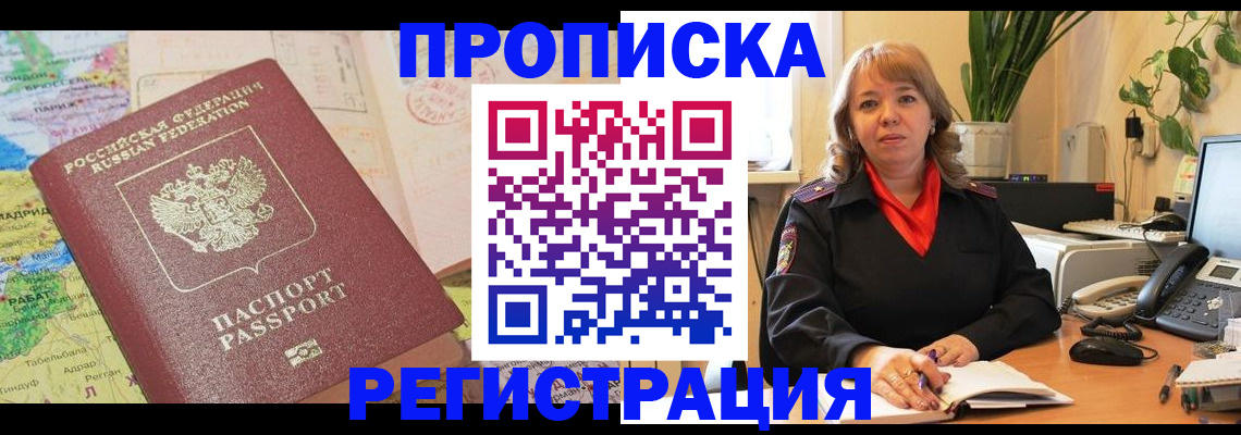 временная регистрация гарантия в Нижнеудинске