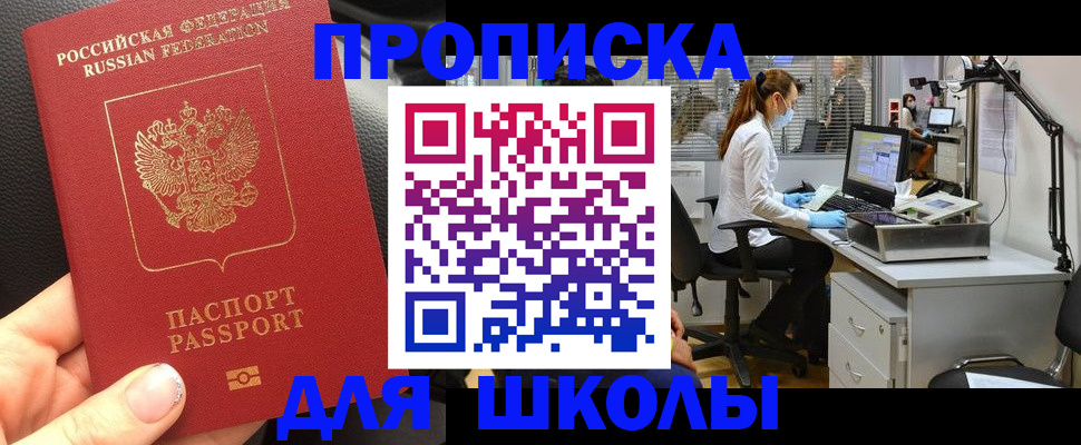 временная прописка в Нижнеудинске