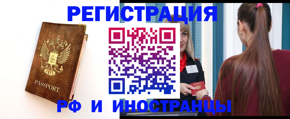 прописка поиск в Нижнеудинске
