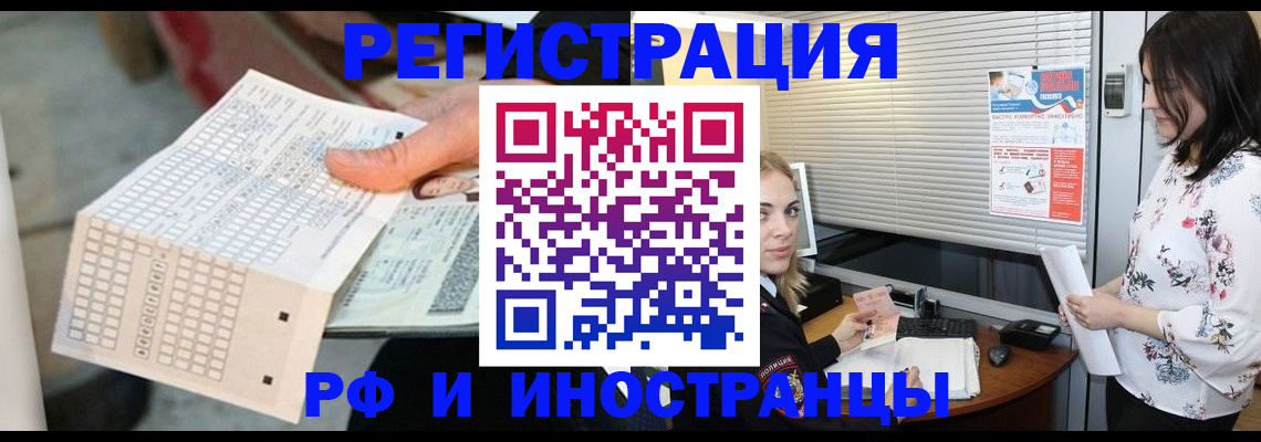 прописка от собственника в Нижнеудинске